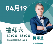 歡迎報名參加越南房地產投資說明會！！！