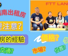 Foreigners often encounter many difficulties when renting in Vietnam