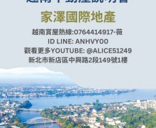 平陽省 美福工業區