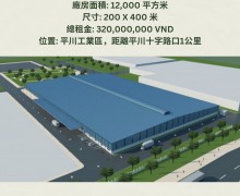 出租廠房/倉庫 - 平川工業區