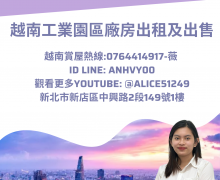 同安二工業區廠房出租