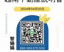 winniele-04-20-shuo-ming-hui